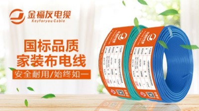 BVR電線(xiàn)和RVV電纜的區(qū)別