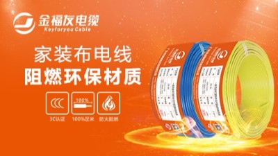 兩分鐘知道電線BV和BVR的區(qū)別