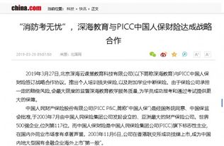 深度賦能未來教育 專訪北京深海云課堂教育科技產(chǎn)品運(yùn)營(yíng)負(fù)責(zé)人姜老師
