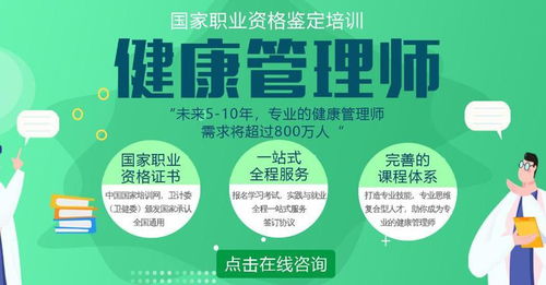 健康管理師職業資格認證 考試科目與等級劃分詳解